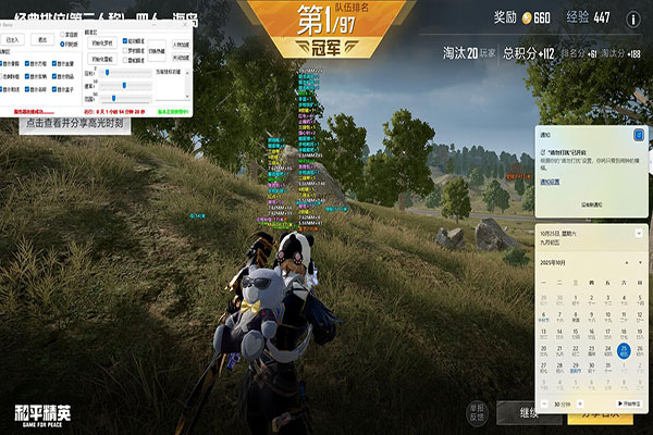 CF辅助怎么改软件效果
